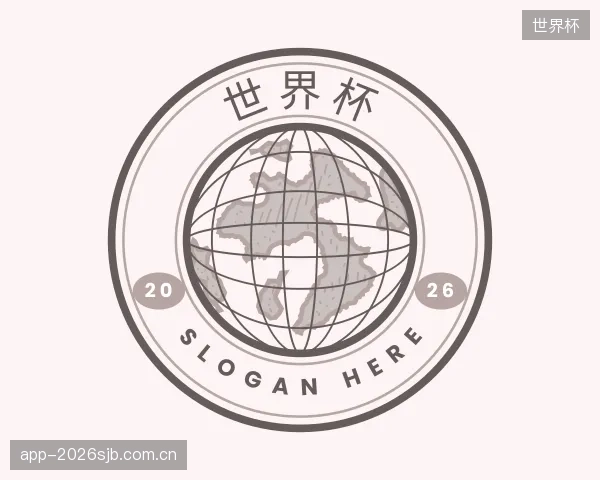 介绍世界杯部门
